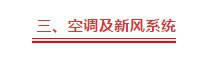 太全了，機(jī)房工程施工技術(shù)方案