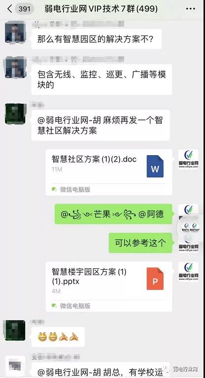 智慧園區(qū)解決方案，助力園區(qū)實現(xiàn)高效智能管理