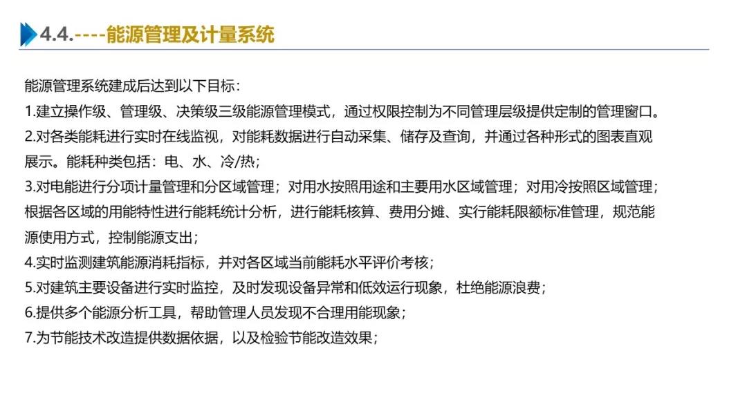 智慧園區(qū)解決方案，助力園區(qū)實現(xiàn)高效智能管理