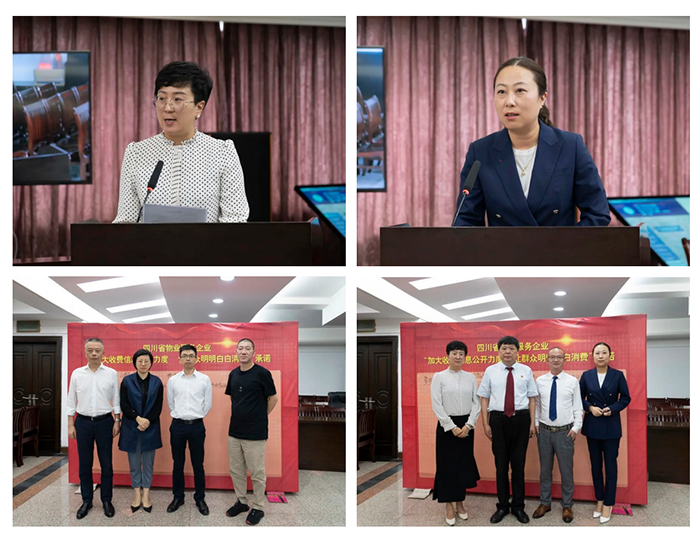 全省“加大物業(yè)服務收費信息公開力度，讓群眾明明白白消費”工作視頻會議召開