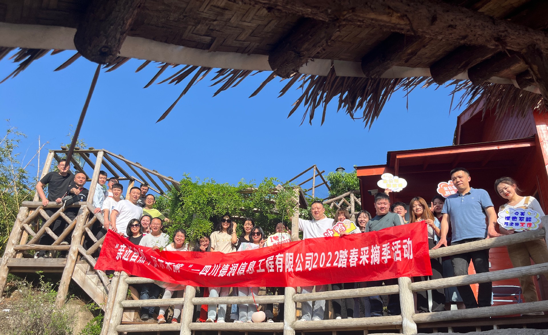 “親近自然，快樂采摘”--四川德潤信息工程有限公司 2022踏春采摘季活動(dòng)