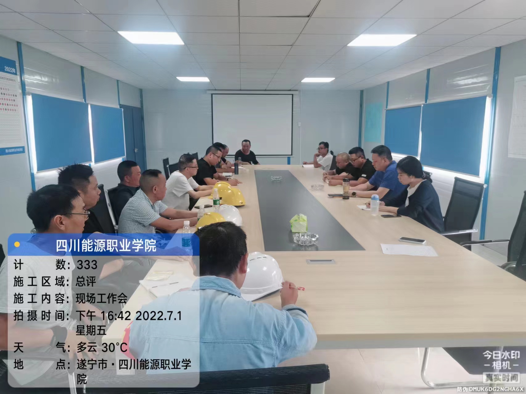 趙（文飛）總主持召開遂寧能源職業(yè)學院項目現(xiàn)場工作推進會