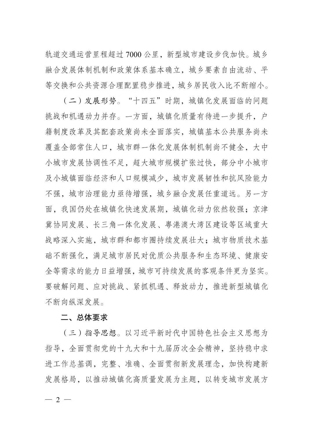 發(fā)改委印發(fā)重要《方案》！建筑業(yè)發(fā)展大勢已然明朗，大批項(xiàng)目走起！