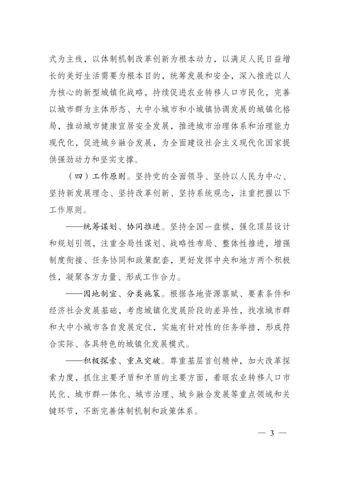 發(fā)改委印發(fā)重要《方案》！建筑業(yè)發(fā)展大勢已然明朗，大批項(xiàng)目走起！