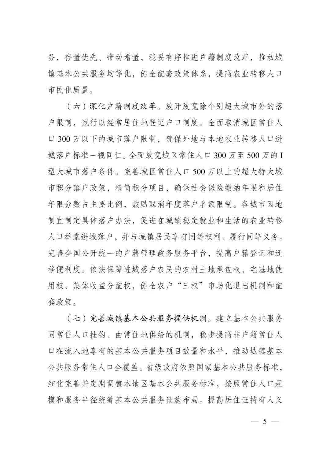 發(fā)改委印發(fā)重要《方案》！建筑業(yè)發(fā)展大勢已然明朗，大批項(xiàng)目走起！