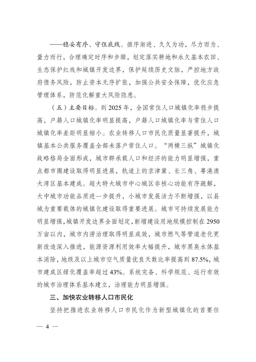 發(fā)改委印發(fā)重要《方案》！建筑業(yè)發(fā)展大勢已然明朗，大批項(xiàng)目走起！