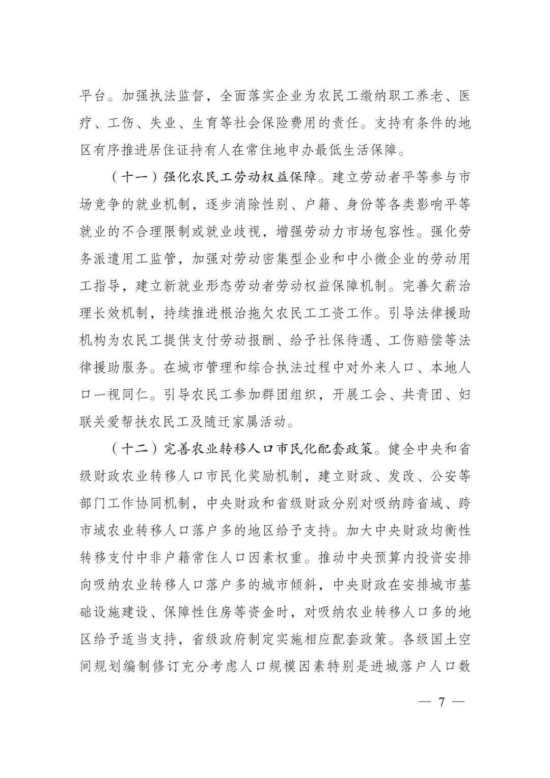 發(fā)改委印發(fā)重要《方案》！建筑業(yè)發(fā)展大勢已然明朗，大批項(xiàng)目走起！
