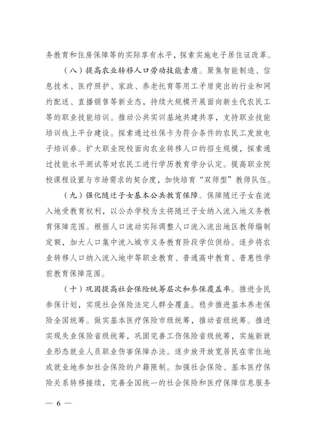 發(fā)改委印發(fā)重要《方案》！建筑業(yè)發(fā)展大勢已然明朗，大批項(xiàng)目走起！