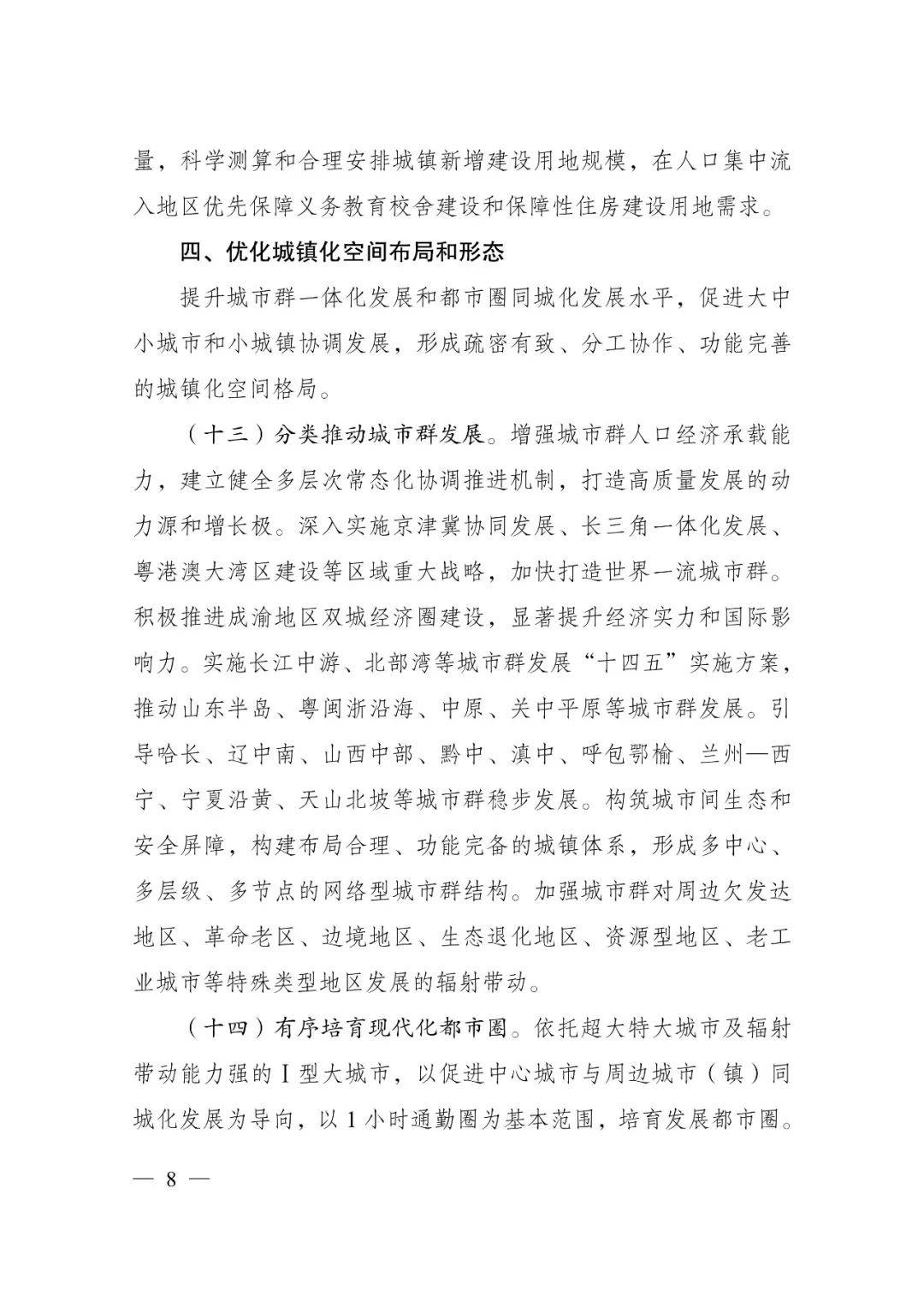 發(fā)改委印發(fā)重要《方案》！建筑業(yè)發(fā)展大勢已然明朗，大批項(xiàng)目走起！