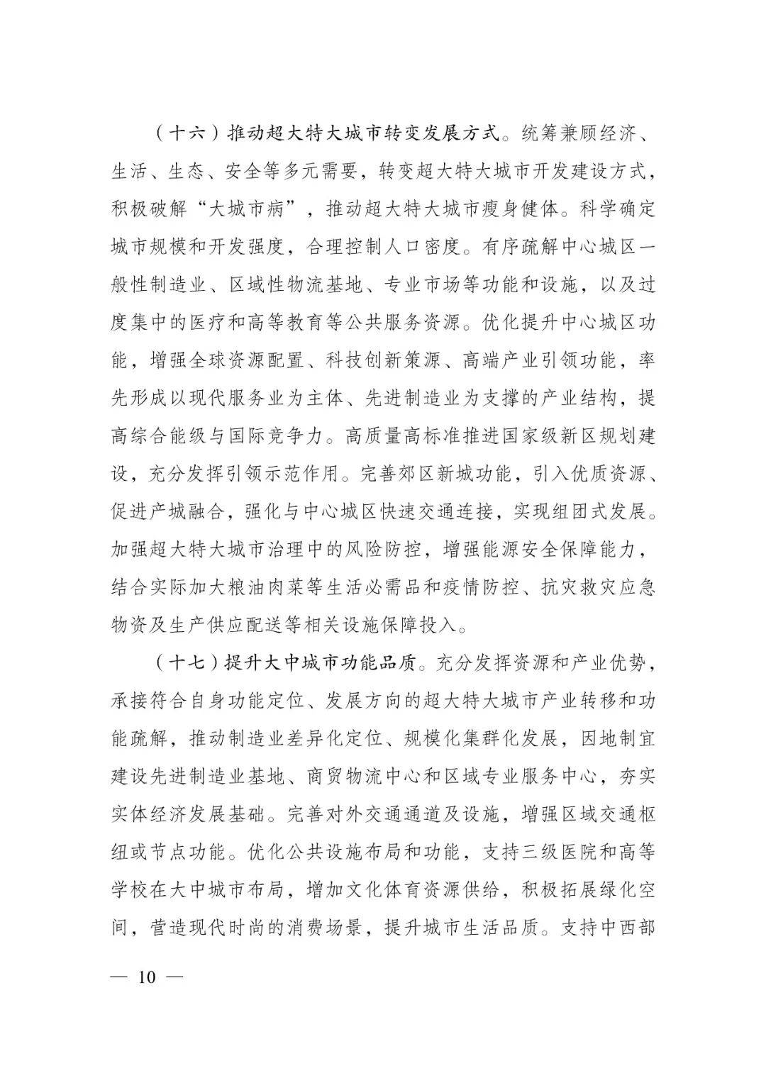 發(fā)改委印發(fā)重要《方案》！建筑業(yè)發(fā)展大勢已然明朗，大批項(xiàng)目走起！