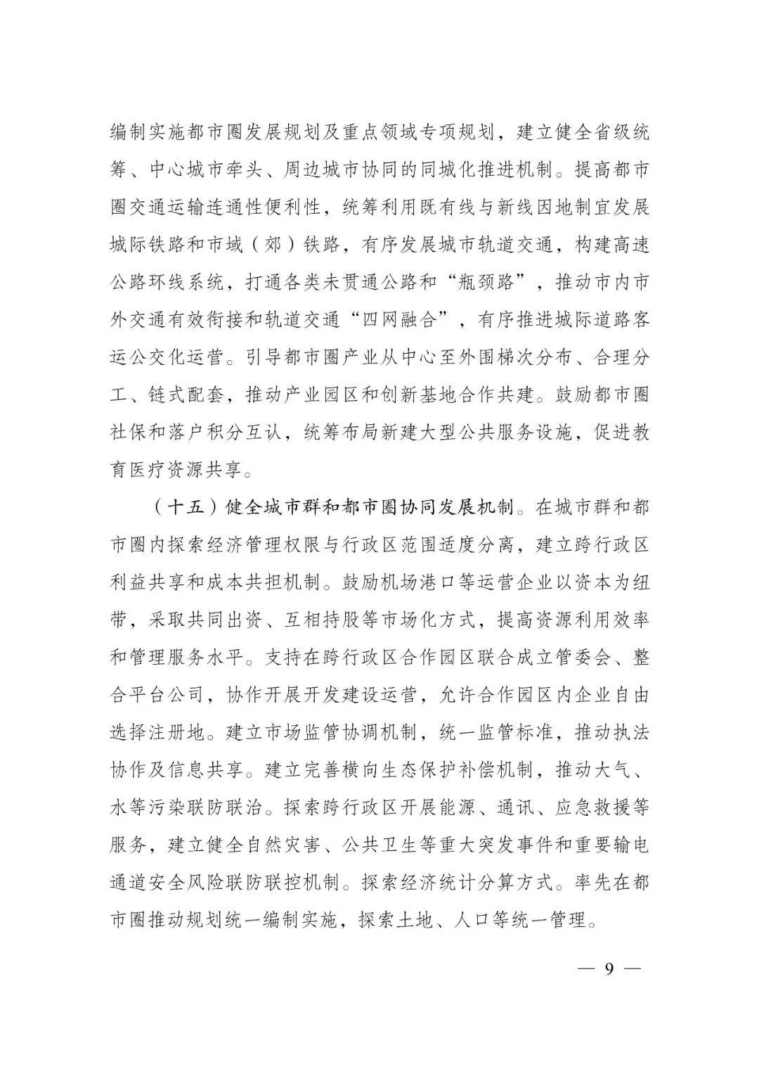 發(fā)改委印發(fā)重要《方案》！建筑業(yè)發(fā)展大勢已然明朗，大批項(xiàng)目走起！