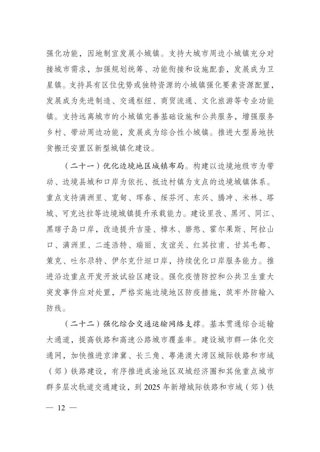 發(fā)改委印發(fā)重要《方案》！建筑業(yè)發(fā)展大勢已然明朗，大批項(xiàng)目走起！
