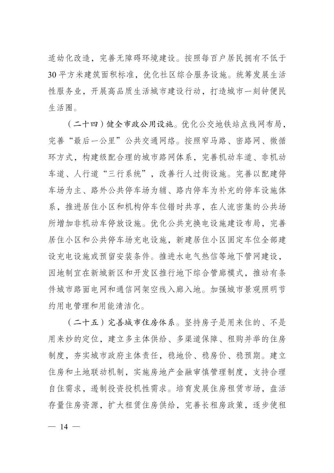 發(fā)改委印發(fā)重要《方案》！建筑業(yè)發(fā)展大勢已然明朗，大批項(xiàng)目走起！