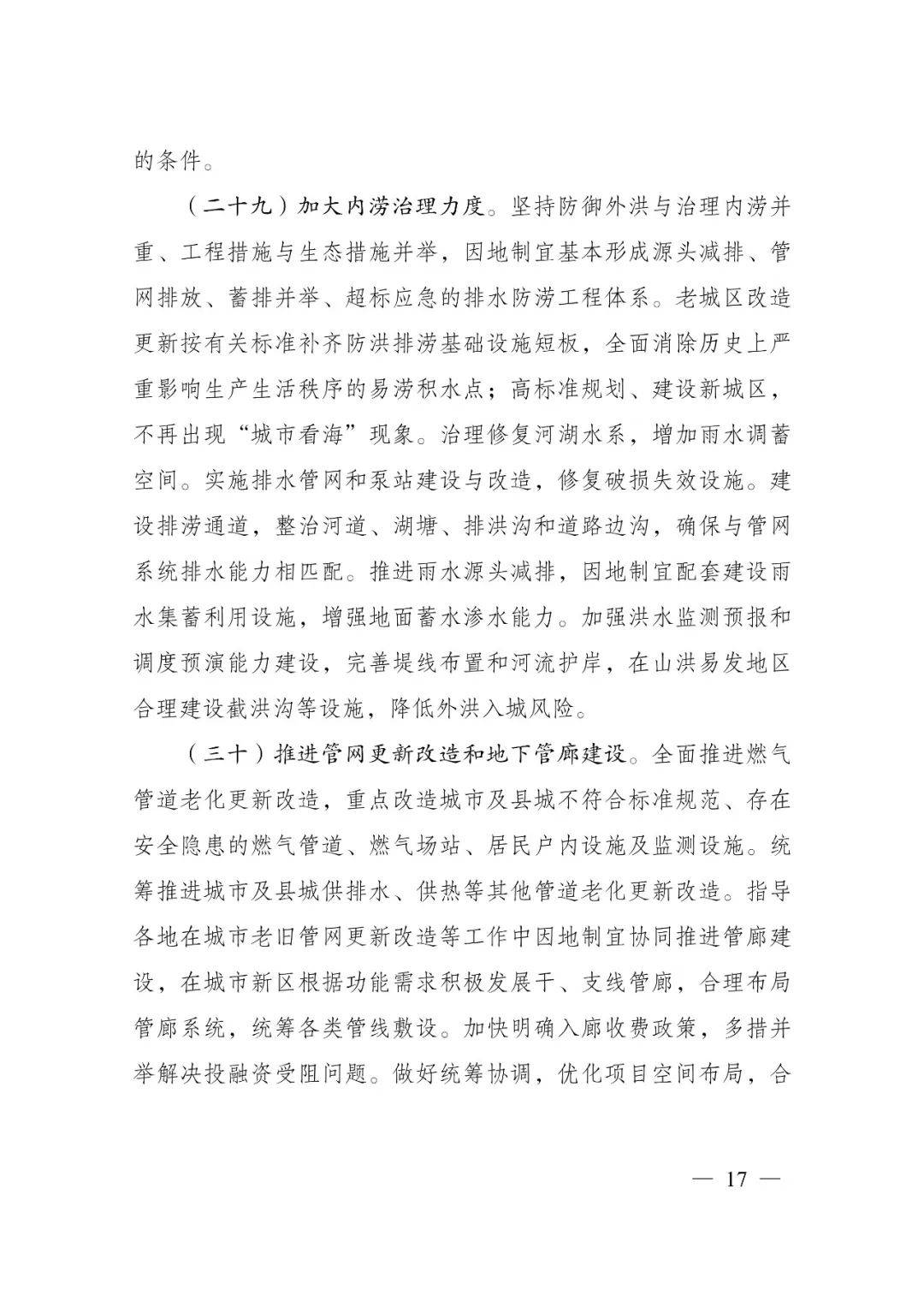 發(fā)改委印發(fā)重要《方案》！建筑業(yè)發(fā)展大勢已然明朗，大批項(xiàng)目走起！