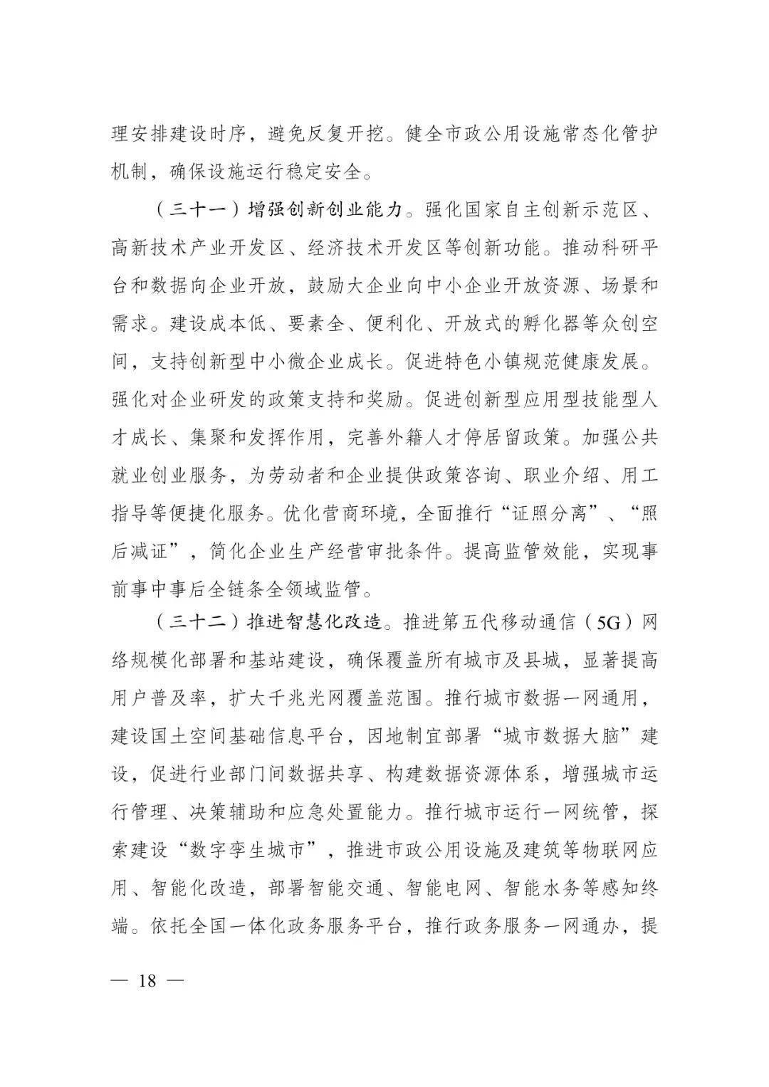 發(fā)改委印發(fā)重要《方案》！建筑業(yè)發(fā)展大勢已然明朗，大批項(xiàng)目走起！