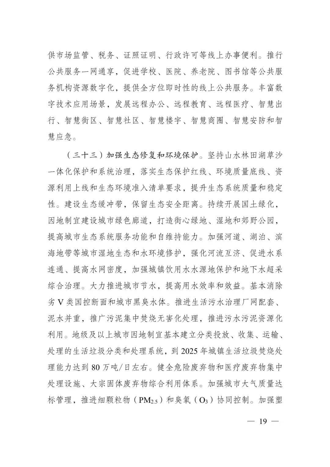 發(fā)改委印發(fā)重要《方案》！建筑業(yè)發(fā)展大勢已然明朗，大批項(xiàng)目走起！