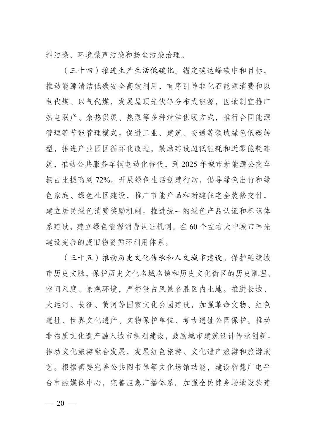 發(fā)改委印發(fā)重要《方案》！建筑業(yè)發(fā)展大勢已然明朗，大批項(xiàng)目走起！
