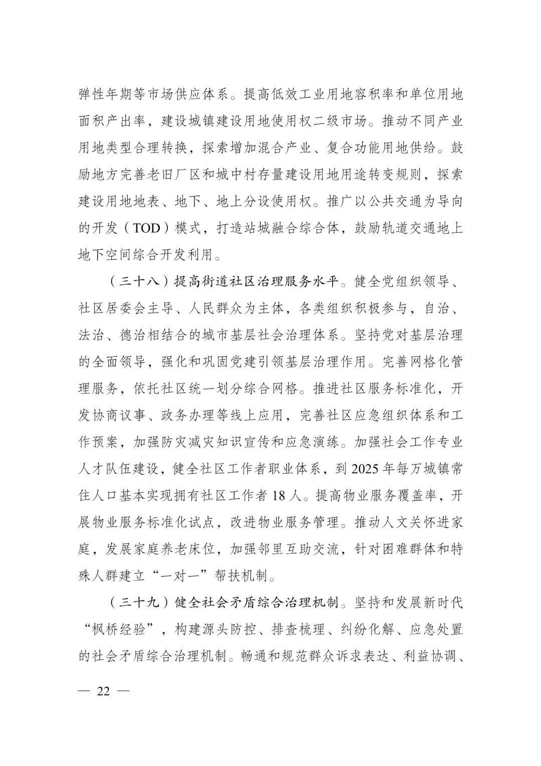 發(fā)改委印發(fā)重要《方案》！建筑業(yè)發(fā)展大勢已然明朗，大批項(xiàng)目走起！