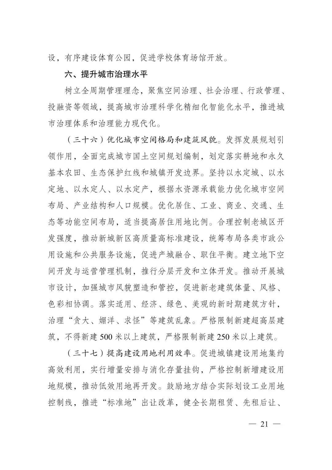 發(fā)改委印發(fā)重要《方案》！建筑業(yè)發(fā)展大勢已然明朗，大批項(xiàng)目走起！