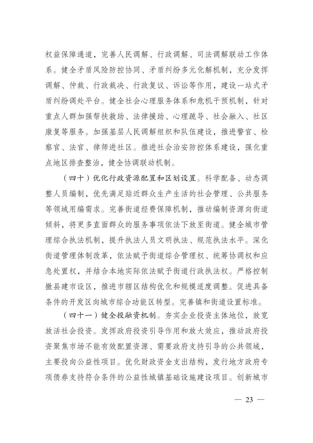 發(fā)改委印發(fā)重要《方案》！建筑業(yè)發(fā)展大勢已然明朗，大批項(xiàng)目走起！