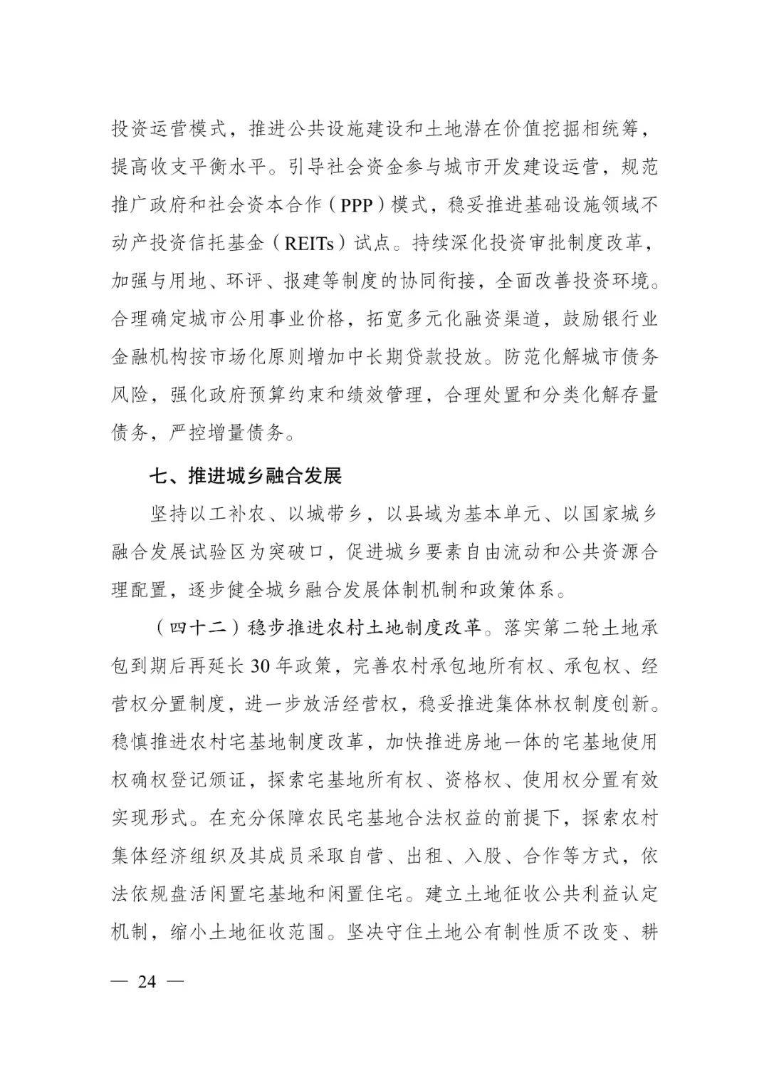 發(fā)改委印發(fā)重要《方案》！建筑業(yè)發(fā)展大勢已然明朗，大批項(xiàng)目走起！