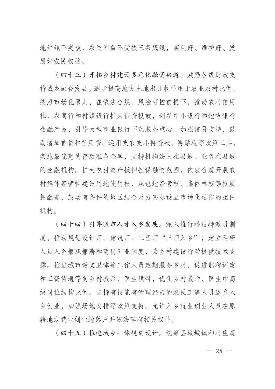 發(fā)改委印發(fā)重要《方案》！建筑業(yè)發(fā)展大勢已然明朗，大批項(xiàng)目走起！