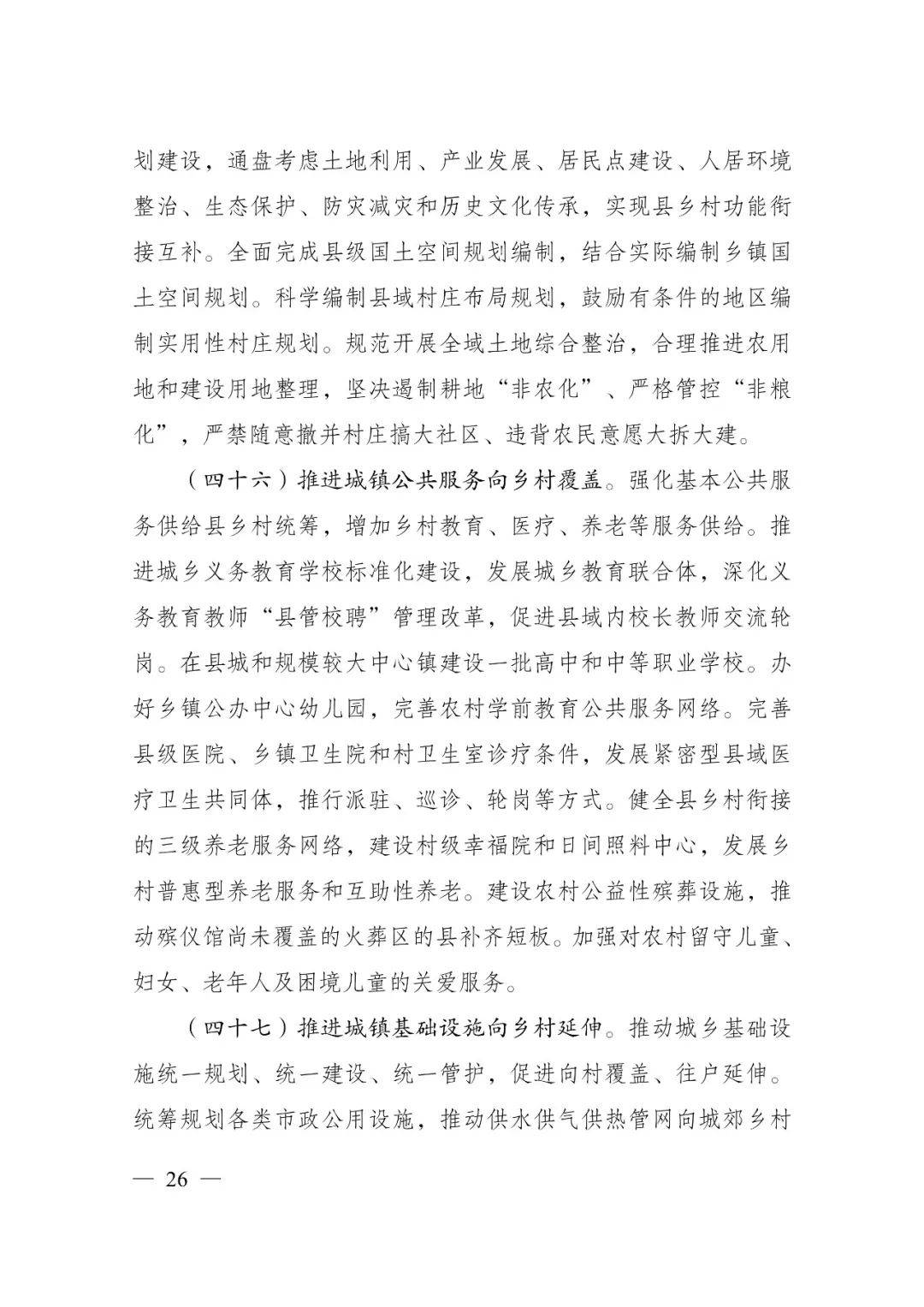 發(fā)改委印發(fā)重要《方案》！建筑業(yè)發(fā)展大勢已然明朗，大批項(xiàng)目走起！