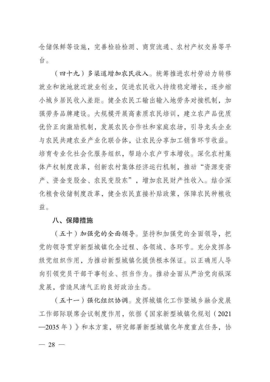 發(fā)改委印發(fā)重要《方案》！建筑業(yè)發(fā)展大勢已然明朗，大批項(xiàng)目走起！