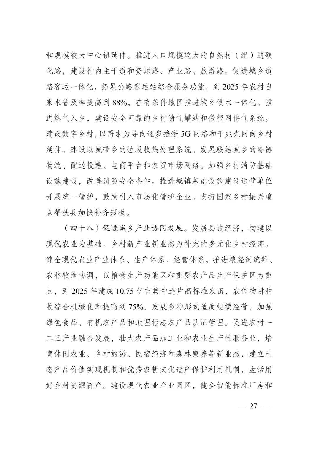 發(fā)改委印發(fā)重要《方案》！建筑業(yè)發(fā)展大勢已然明朗，大批項(xiàng)目走起！