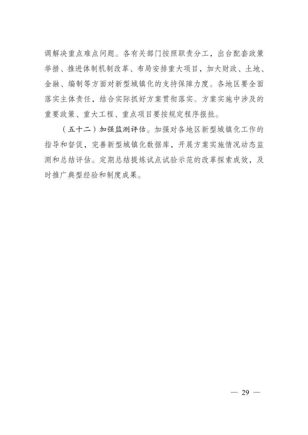 發(fā)改委印發(fā)重要《方案》！建筑業(yè)發(fā)展大勢已然明朗，大批項(xiàng)目走起！