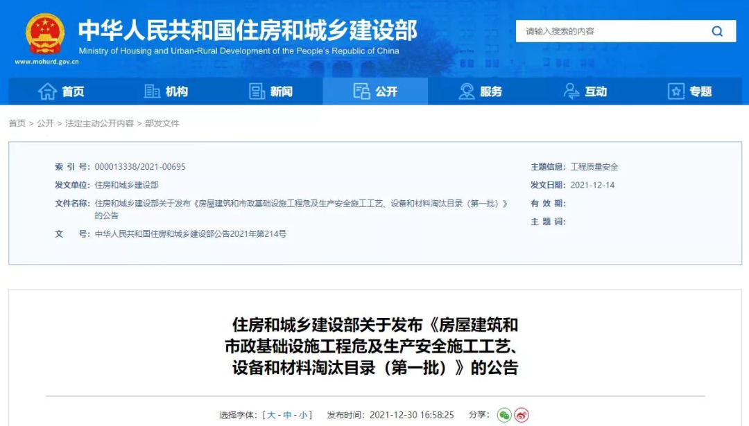 住建部：9月起，禁止水泥砂漿貼墻磚！