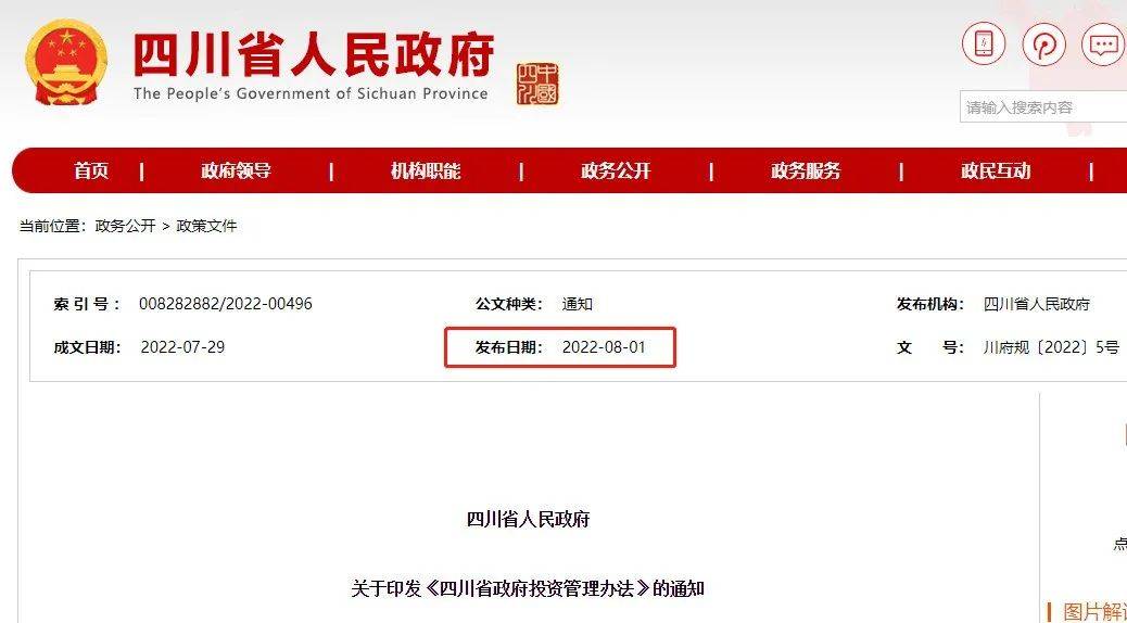 10月1日起，政府項目不得要求施工單位墊資建設(shè)！