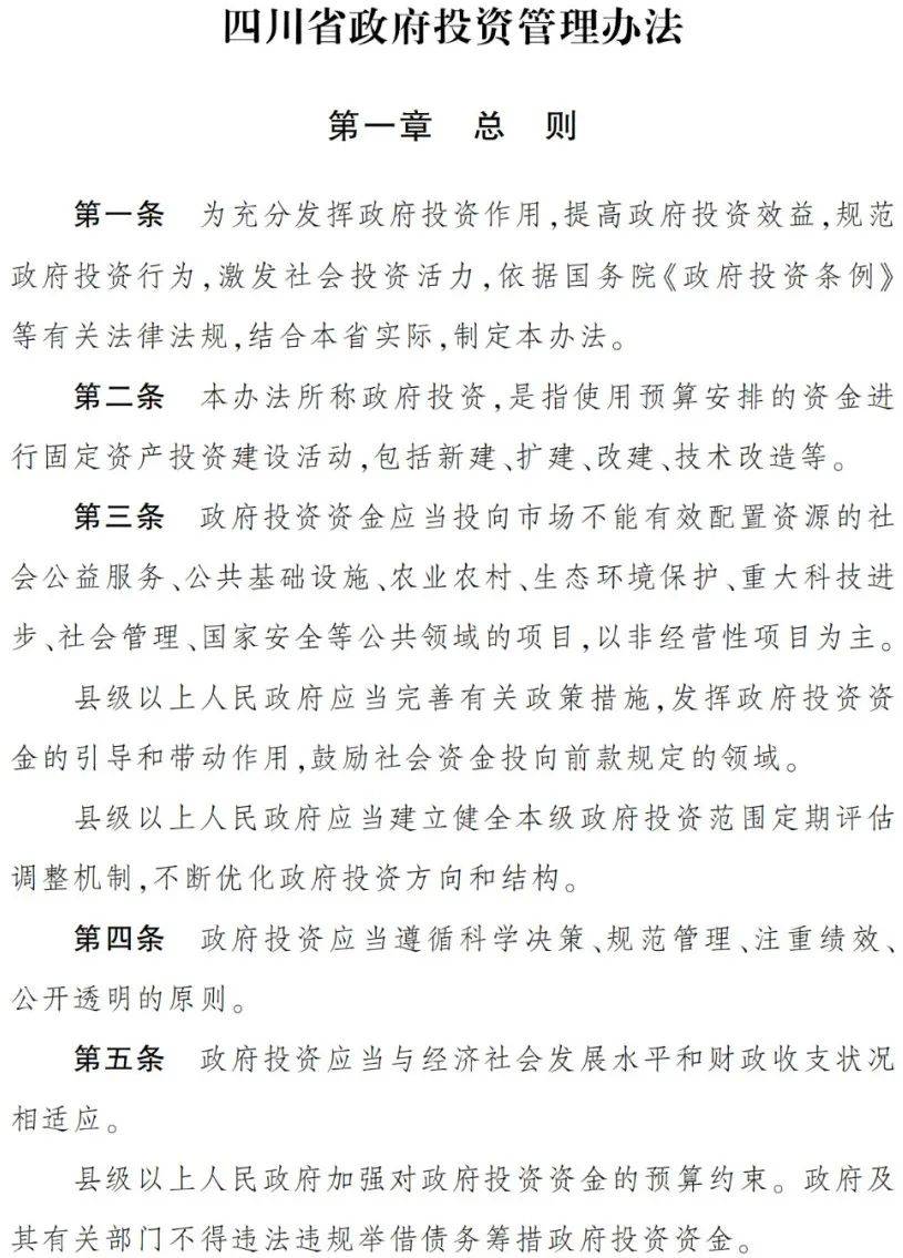 10月1日起，政府項目不得要求施工單位墊資建設(shè)！