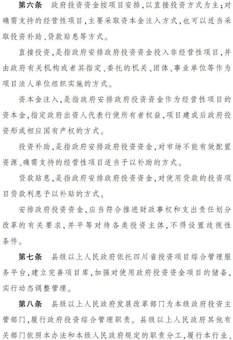 10月1日起，政府項目不得要求施工單位墊資建設(shè)！