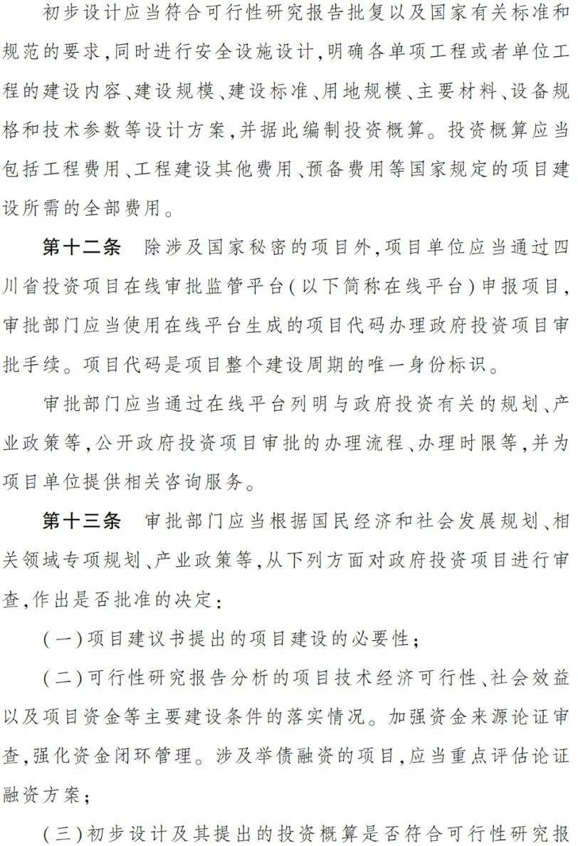 10月1日起，政府項目不得要求施工單位墊資建設(shè)！