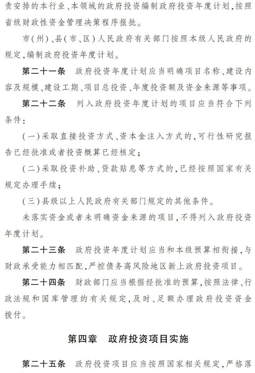 10月1日起，政府項目不得要求施工單位墊資建設(shè)！