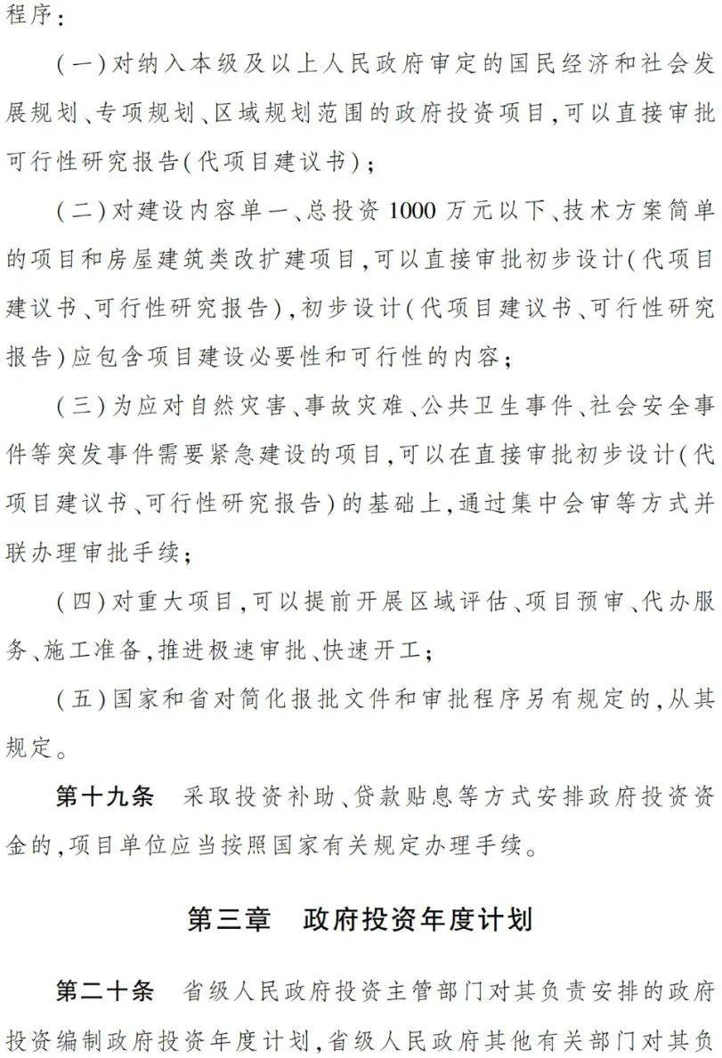 10月1日起，政府項目不得要求施工單位墊資建設(shè)！