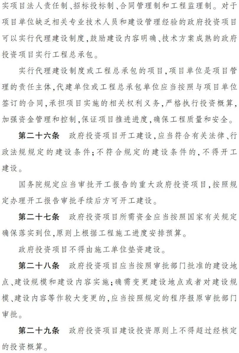 10月1日起，政府項目不得要求施工單位墊資建設(shè)！