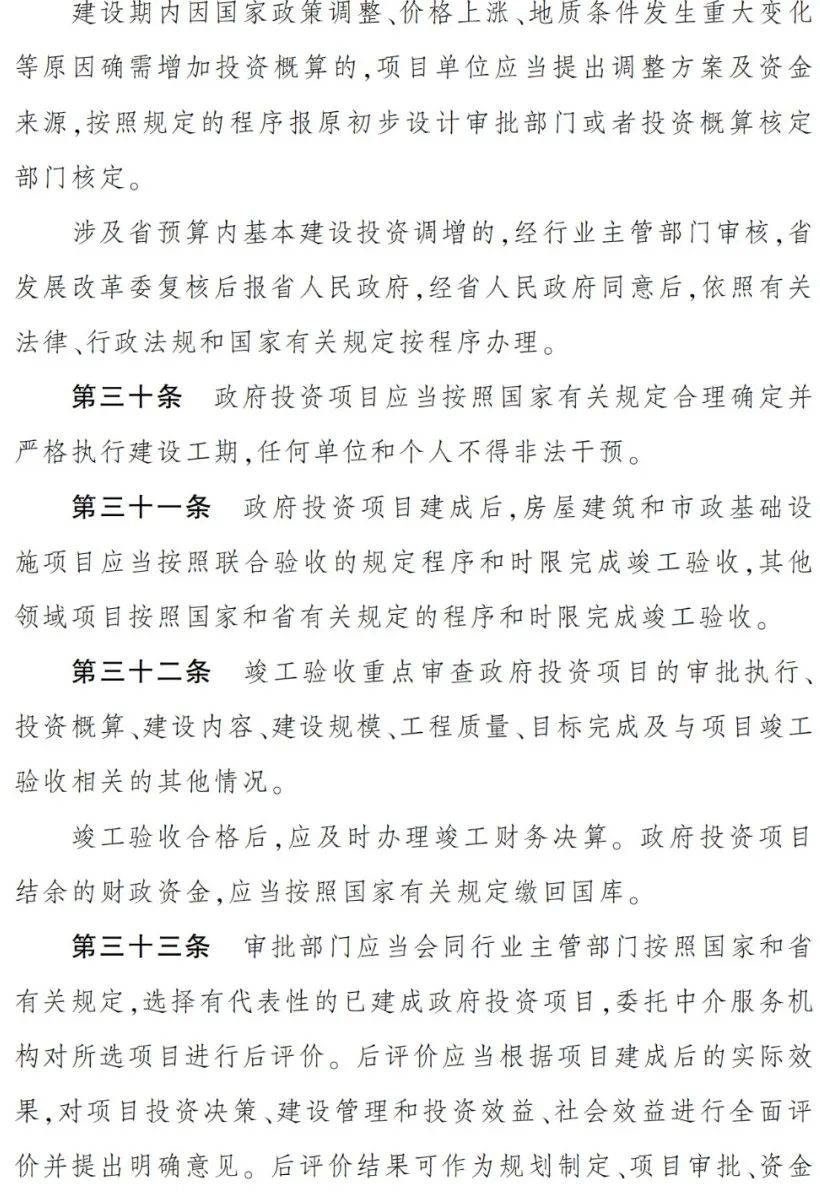 10月1日起，政府項目不得要求施工單位墊資建設(shè)！