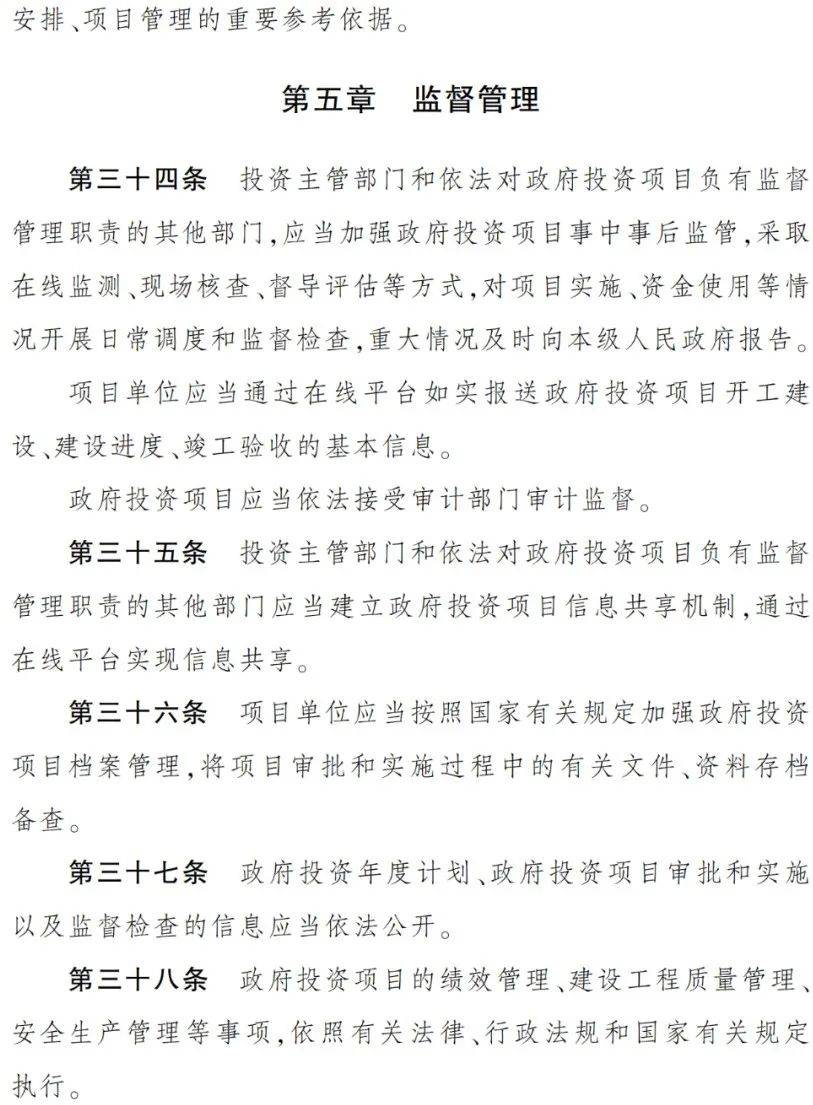 10月1日起，政府項目不得要求施工單位墊資建設(shè)！