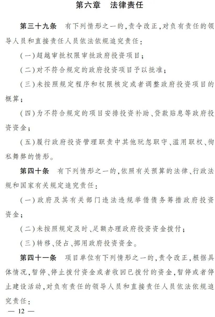 10月1日起，政府項目不得要求施工單位墊資建設(shè)！
