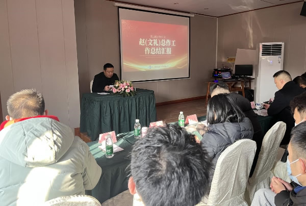 “兔越巔峰 縱橫四?！?--四川德潤信息工程有限公司2022年年終總結(jié)會暨2023年新春年會圓滿召開