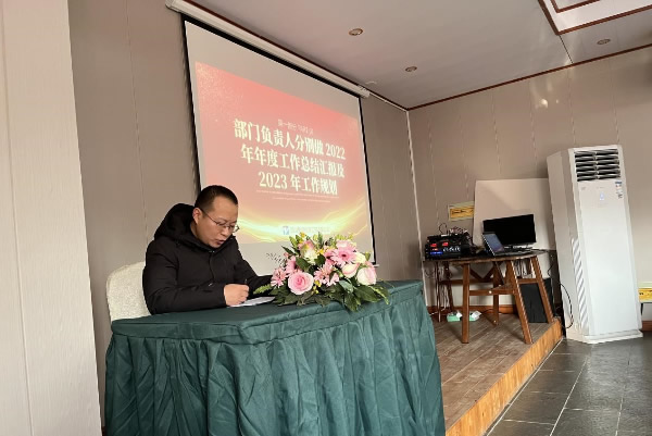 “兔越巔峰 縱橫四海”---四川德潤信息工程有限公司2022年年終總結(jié)會暨2023年新春年會圓滿召開