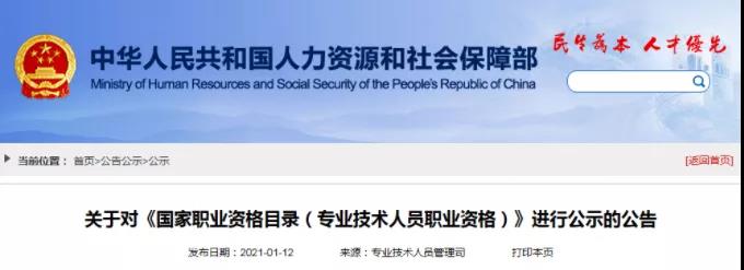 重磅！這些證書將取消！/二建考試最新動態(tài)！