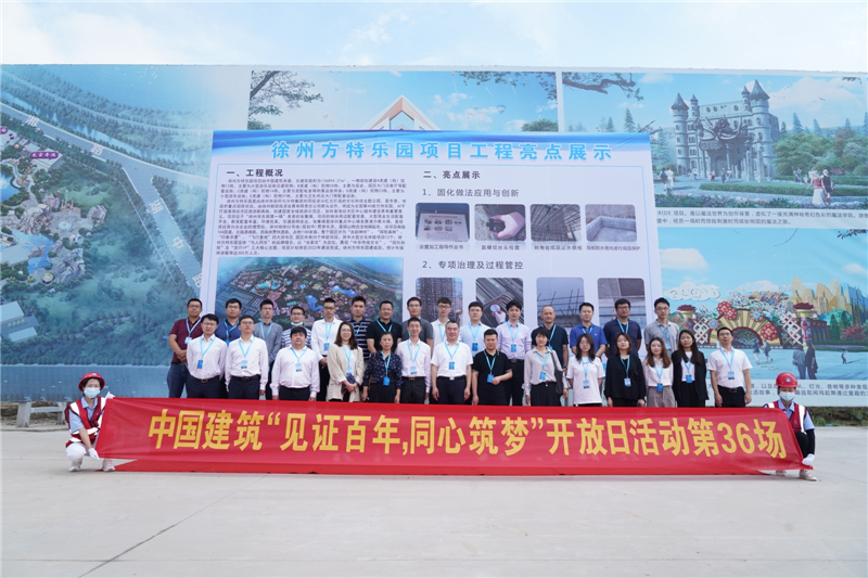 中國建筑舉辦2021年“新型基礎(chǔ)設(shè)施建設(shè)”投資者開放活動(dòng)