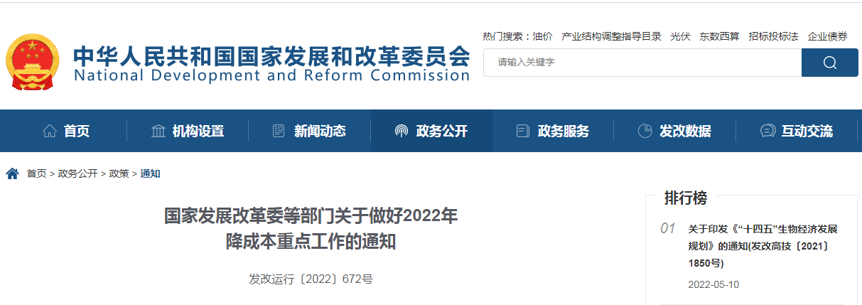 2022年全面推行電子化招投標(biāo)，清理取消招投標(biāo)不合理限制和壁壘