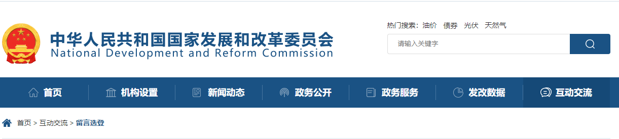 發(fā)改委回應(yīng)：必須招標(biāo)工程項(xiàng)目范圍這樣界定！