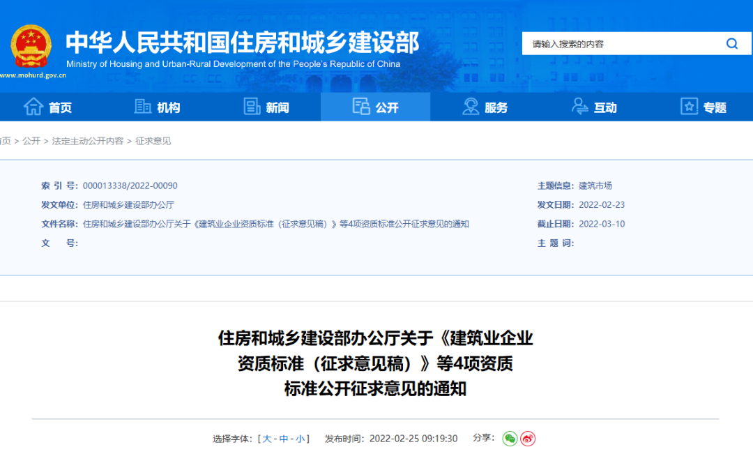 新《資質(zhì)標(biāo)準(zhǔn)》來(lái)了！全國(guó)12.8萬(wàn)家建企，誰(shuí)能最快破局？