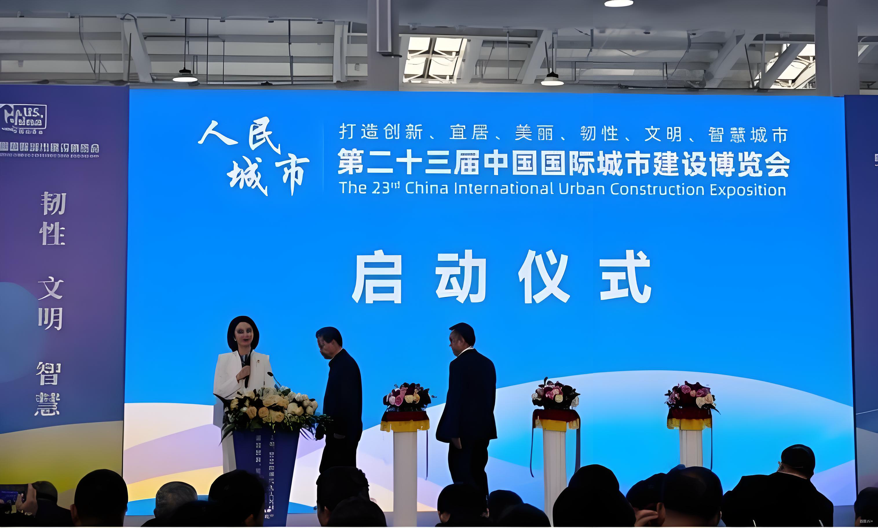 人民城市向“新”而行——第二十三屆城博會(huì)