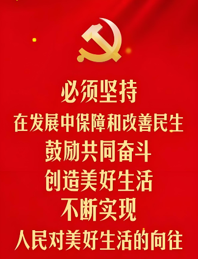 擦亮政治底色 保障事業(yè)發(fā)展 擦亮政治底色 保障事業(yè)發(fā)展